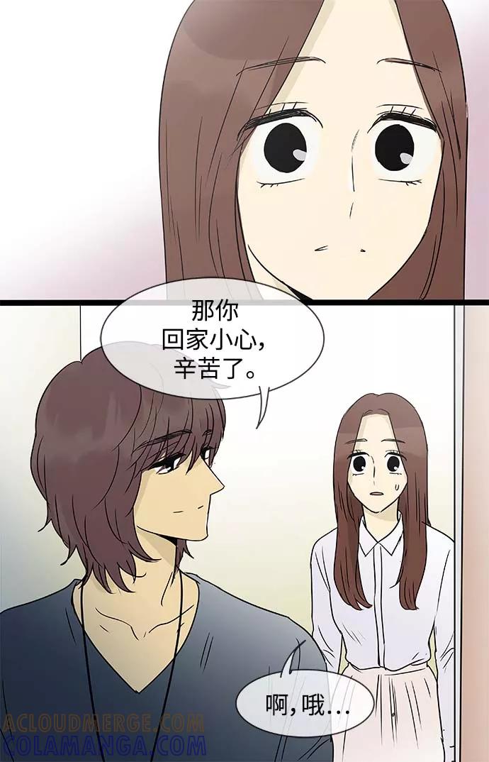 《先热情地清扫吧》第140话（特别篇5） 第27页