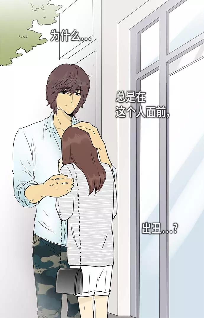《先热情地清扫吧》第141话（特别篇6） 第12页
