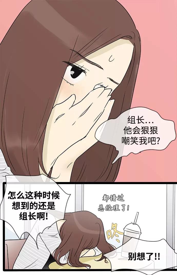 《先热情地清扫吧》第141话（特别篇6） 第4页