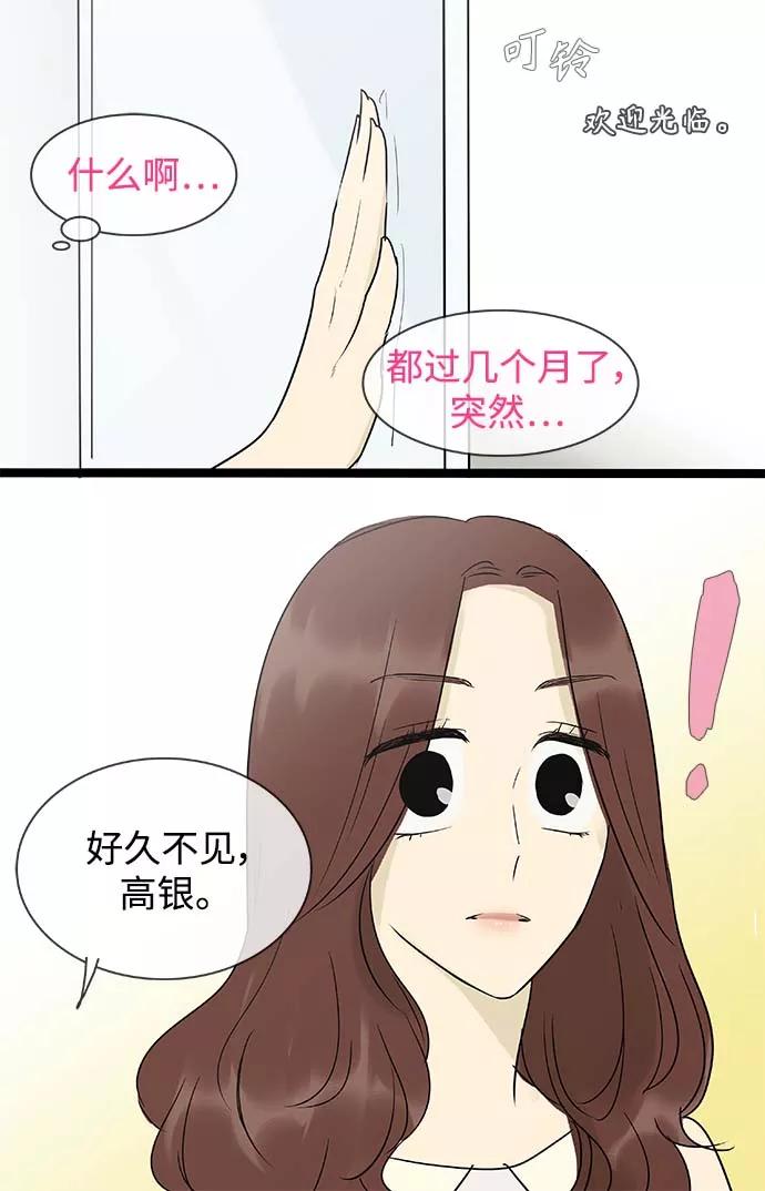《先热情地清扫吧》第141话（特别篇6） 第32页