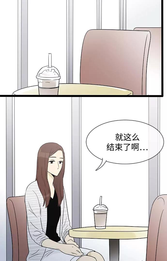 《先热情地清扫吧》第141话（特别篇6） 第2页