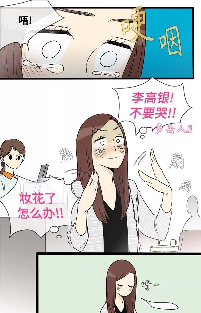 《先热情地清扫吧》第141话（特别篇6） 第8页