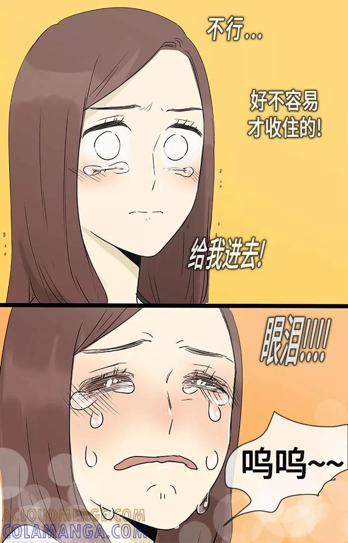 《先热情地清扫吧》第141话（特别篇6） 第11页