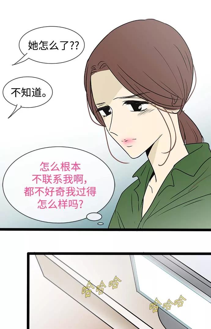 《先热情地清扫吧》第141话（特别篇6） 第28页