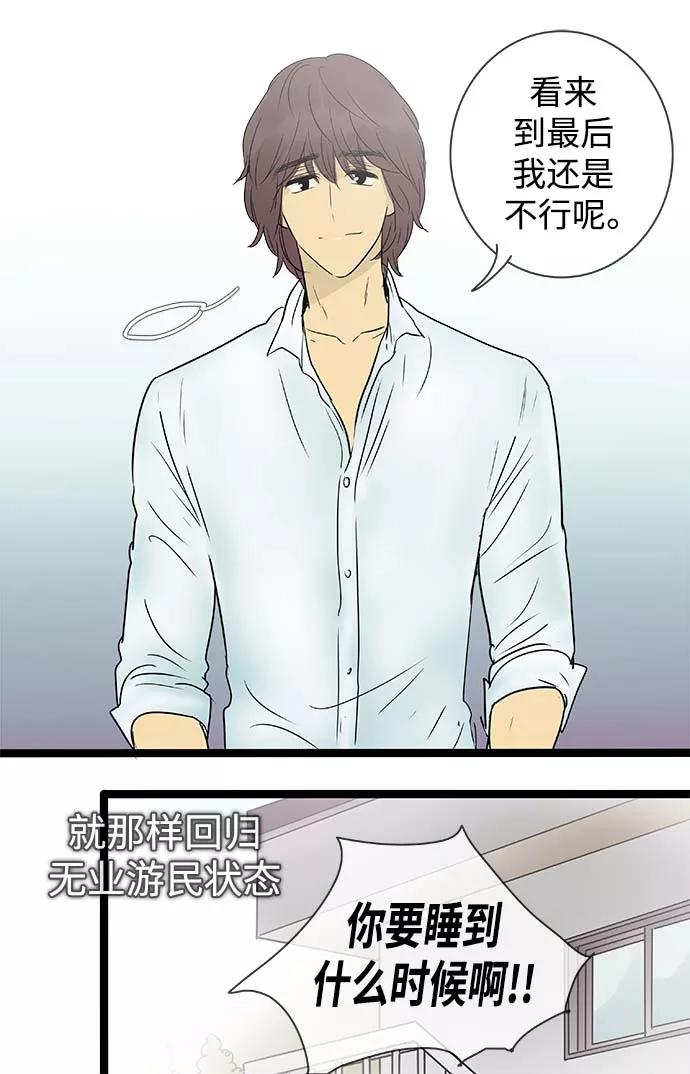 《先热情地清扫吧》第141话（特别篇6） 第22页