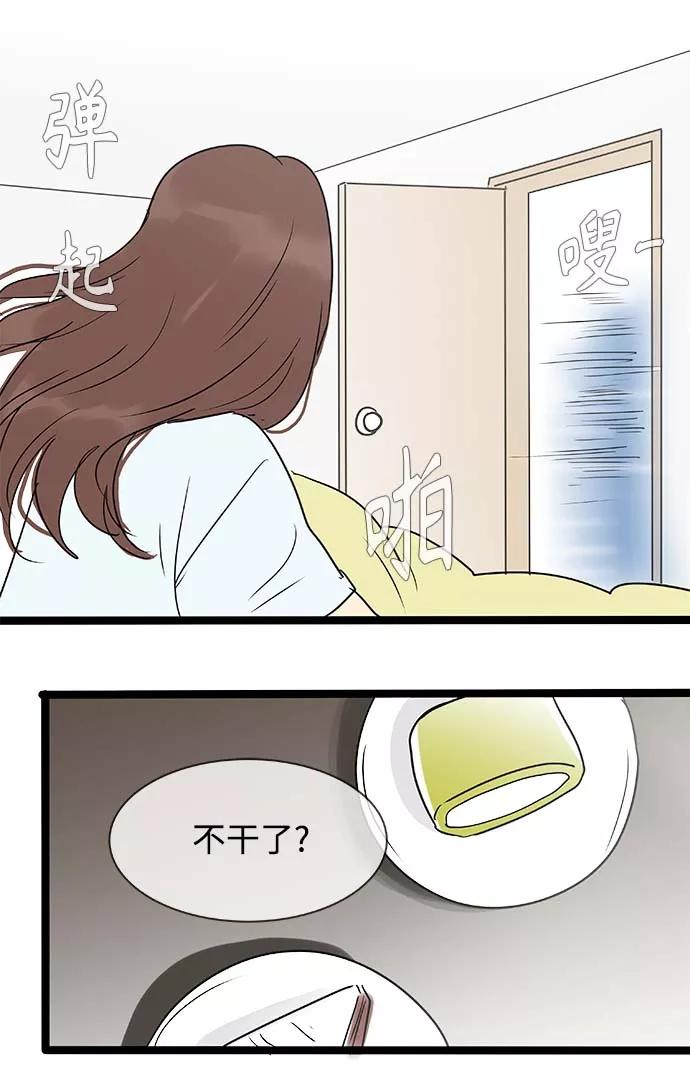 《先热情地清扫吧》第141话（特别篇6） 第24页