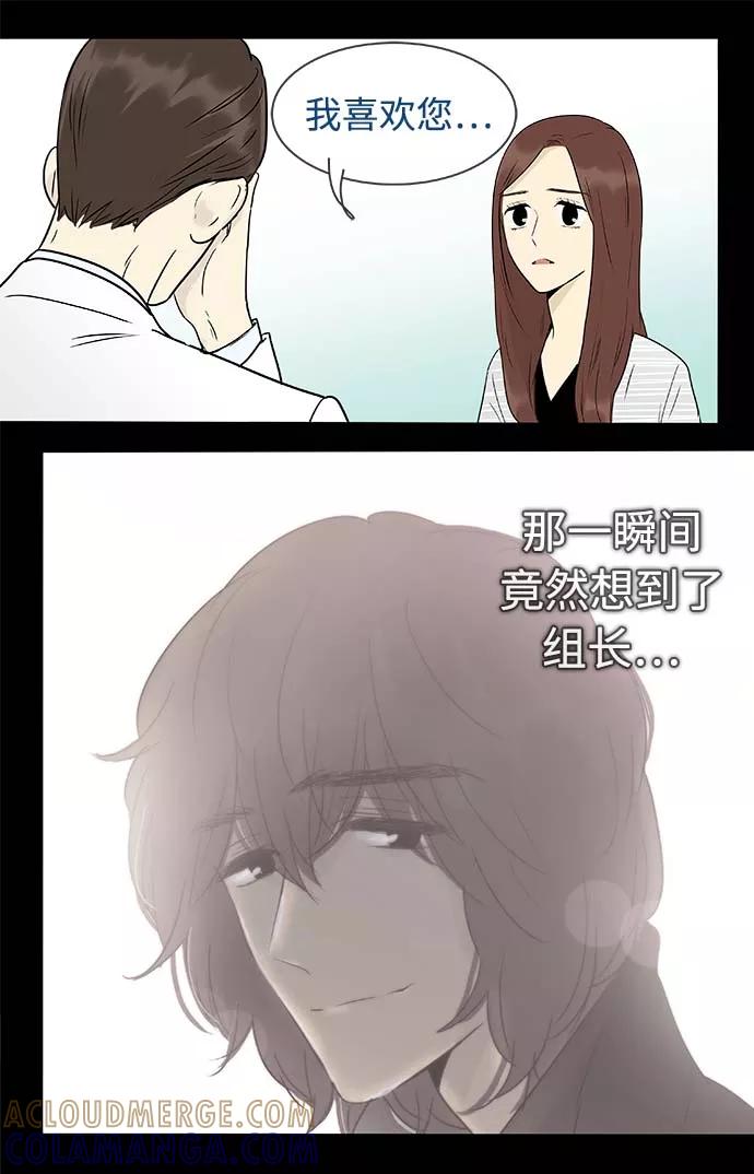 《先热情地清扫吧》第141话（特别篇6） 第5页