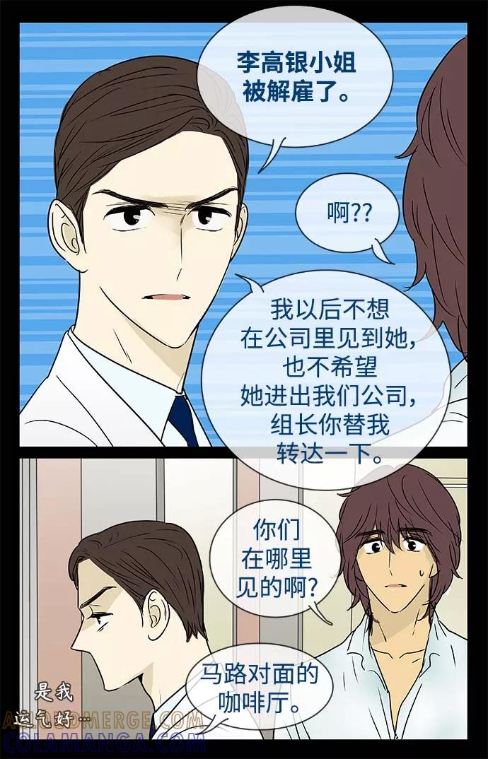 《先热情地清扫吧》第141话（特别篇6） 第15页
