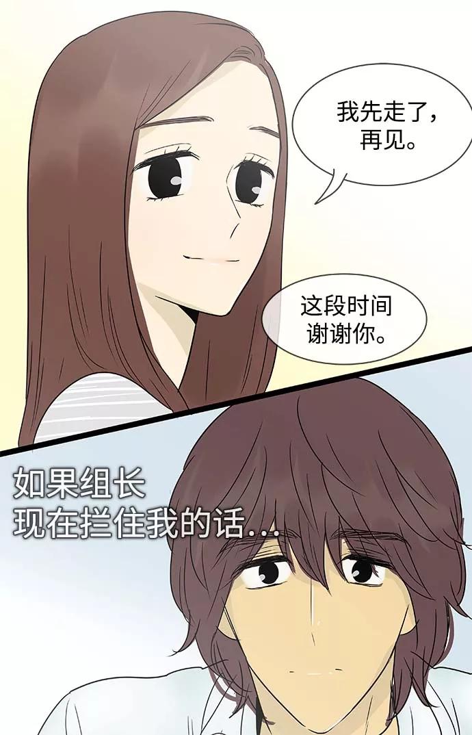 《先热情地清扫吧》第141话（特别篇6） 第18页