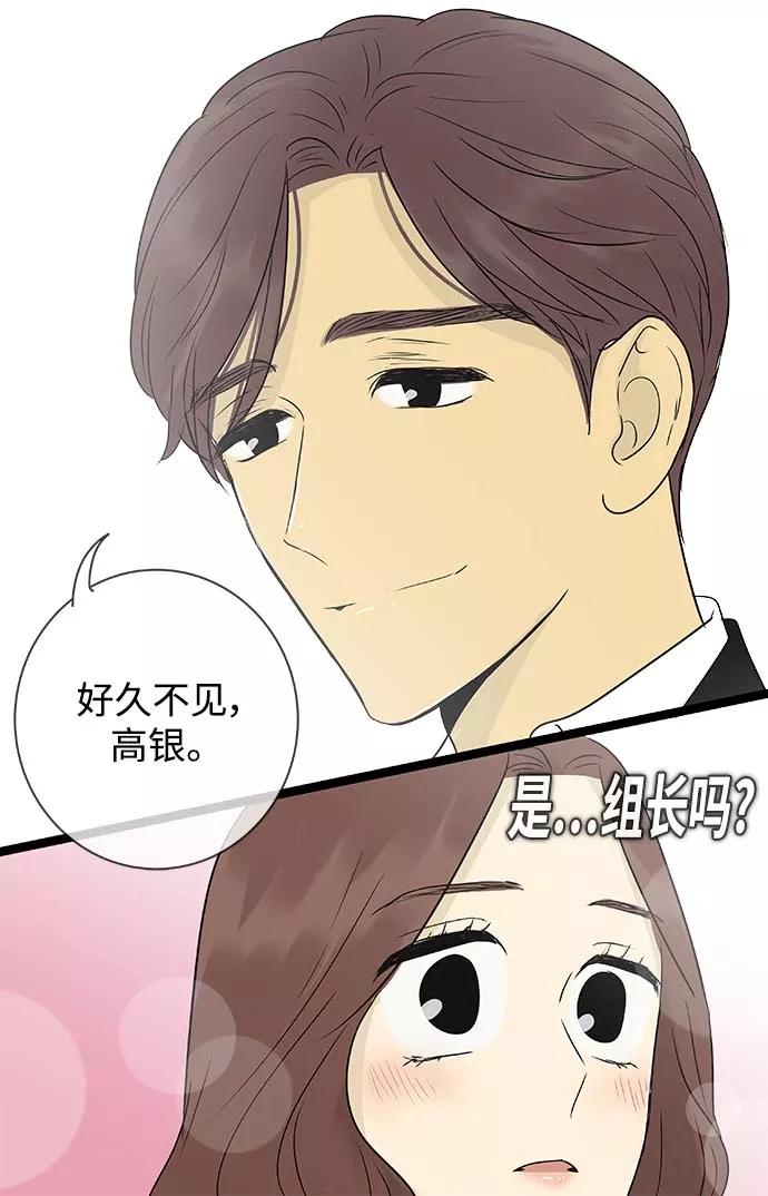 《先热情地清扫吧》第142话（特别篇7） 第2页