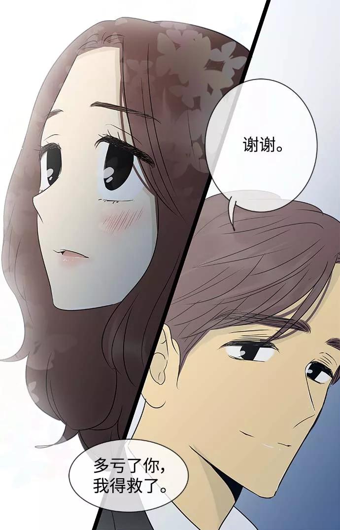 《先热情地清扫吧》第142话（特别篇7） 第28页