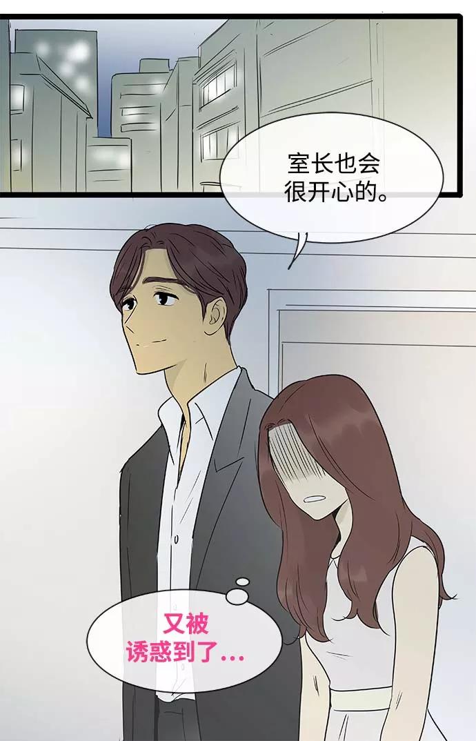 《先热情地清扫吧》第142话（特别篇7） 第22页