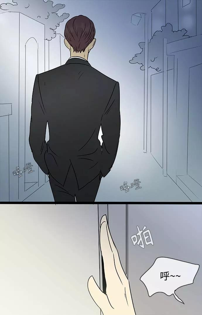 《先热情地清扫吧》第142话（特别篇7） 第30页