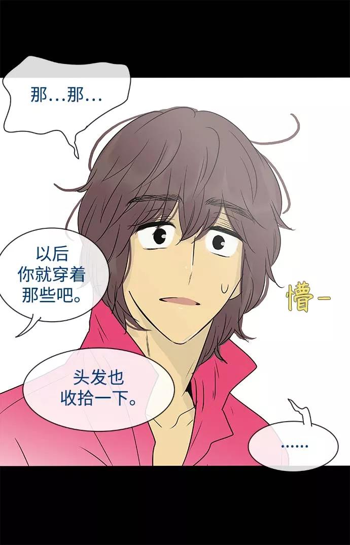《先热情地清扫吧》第142话（特别篇7） 第10页