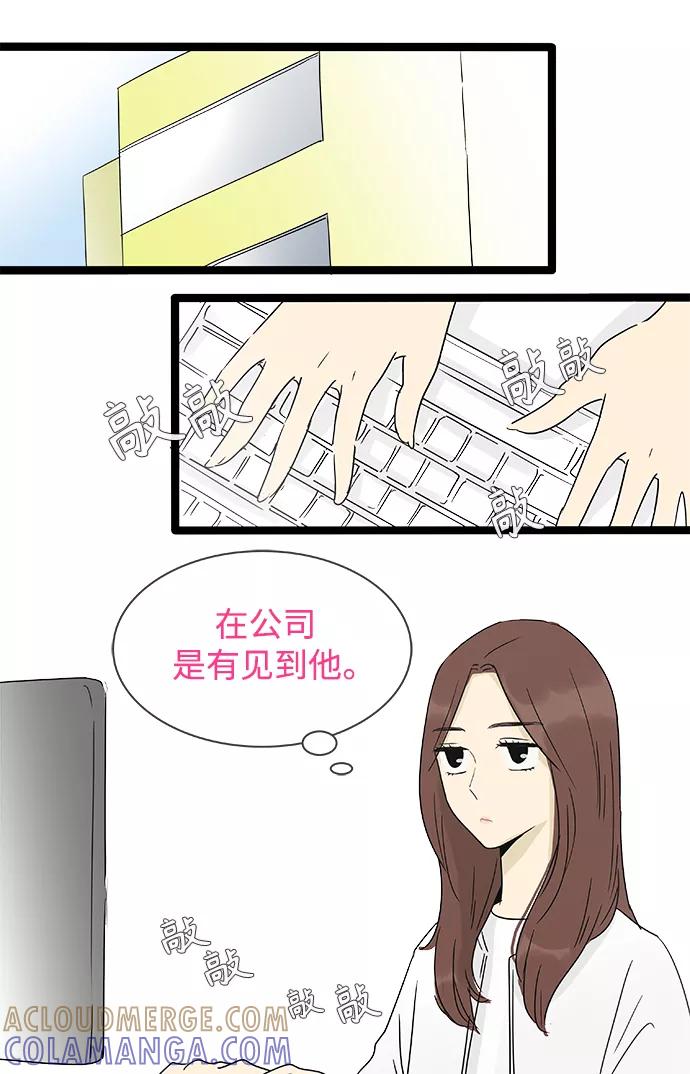 《先热情地清扫吧》第143话（特别篇8） 第23页