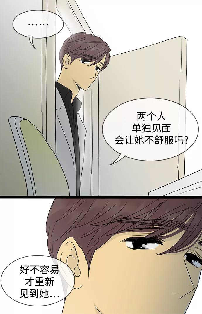 《先热情地清扫吧》第143话（特别篇8） 第22页