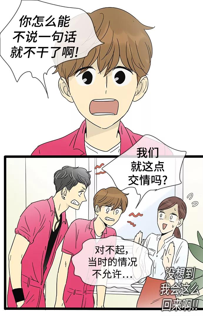 《先热情地清扫吧》第143话（特别篇8） 第10页
