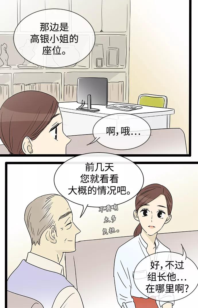 《先热情地清扫吧》第143话（特别篇8） 第8页
