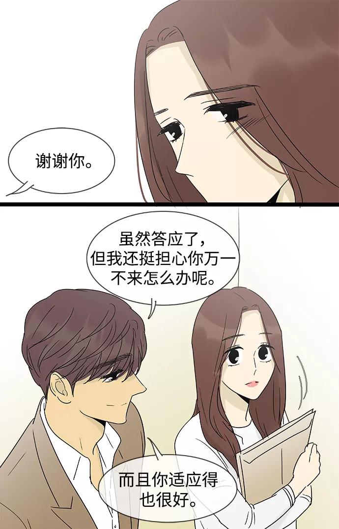 《先热情地清扫吧》第143话（特别篇8） 第32页