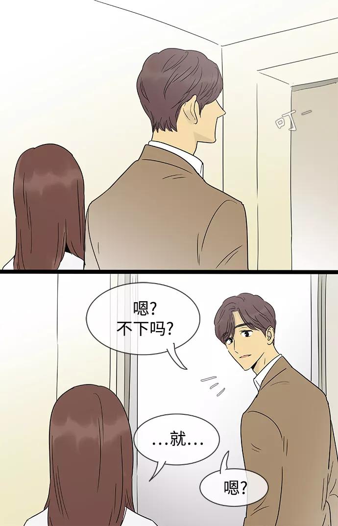 《先热情地清扫吧》第143话（特别篇8） 第34页