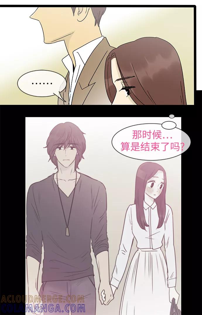 《先热情地清扫吧》第143话（特别篇8） 第31页