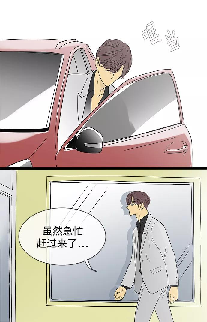 《先热情地清扫吧》第143话（特别篇8） 第20页