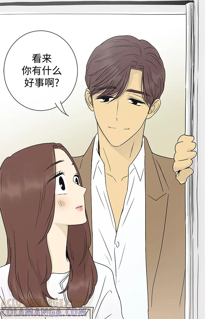 《先热情地清扫吧》第143话（特别篇8） 第29页