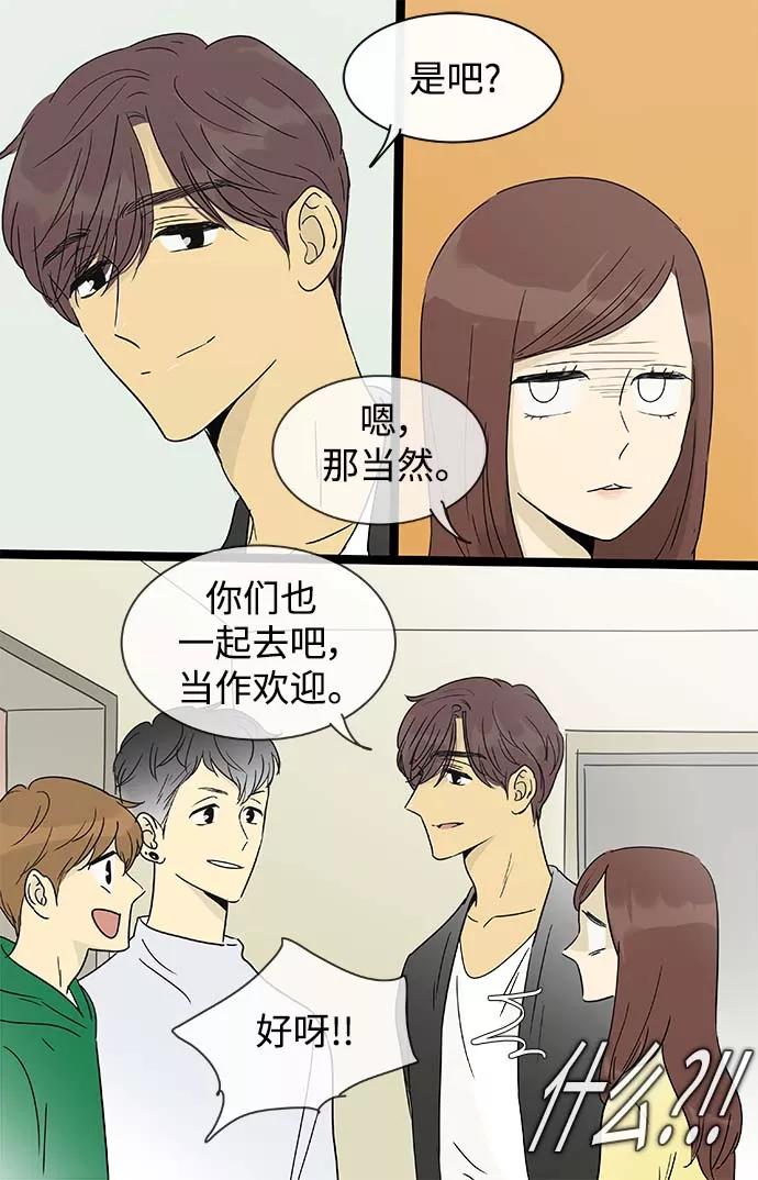 《先热情地清扫吧》第144话（特别篇9） 第12页