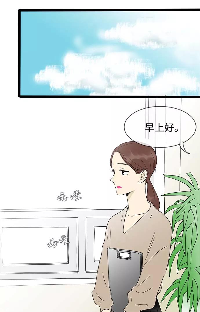 《先热情地清扫吧》第144话（特别篇9） 第22页