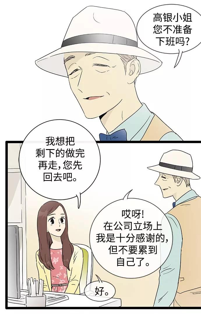 《先热情地清扫吧》第144话（特别篇9） 第4页