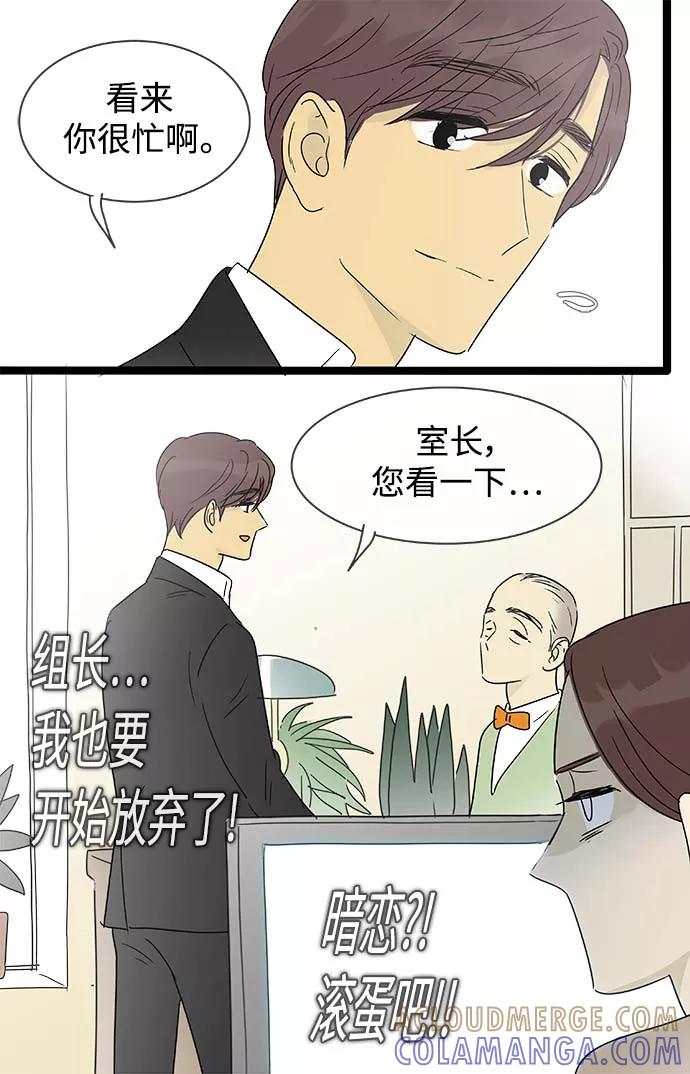 《先热情地清扫吧》第144话（特别篇9） 第25页