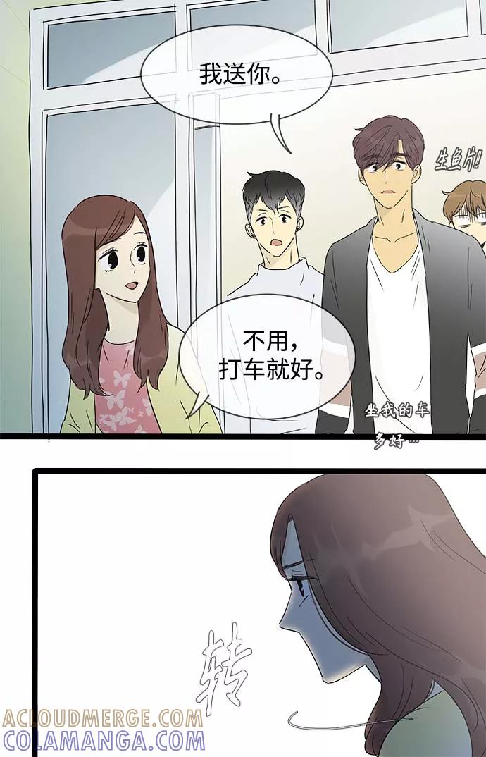 《先热情地清扫吧》第144话（特别篇9） 第19页