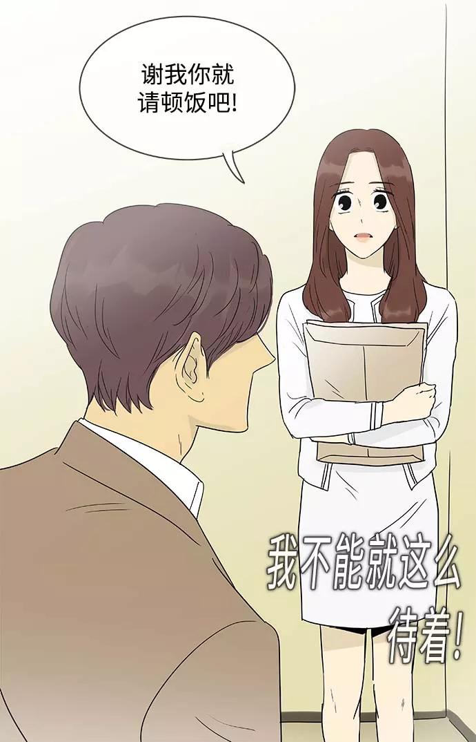《先热情地清扫吧》第144话（特别篇9） 第2页