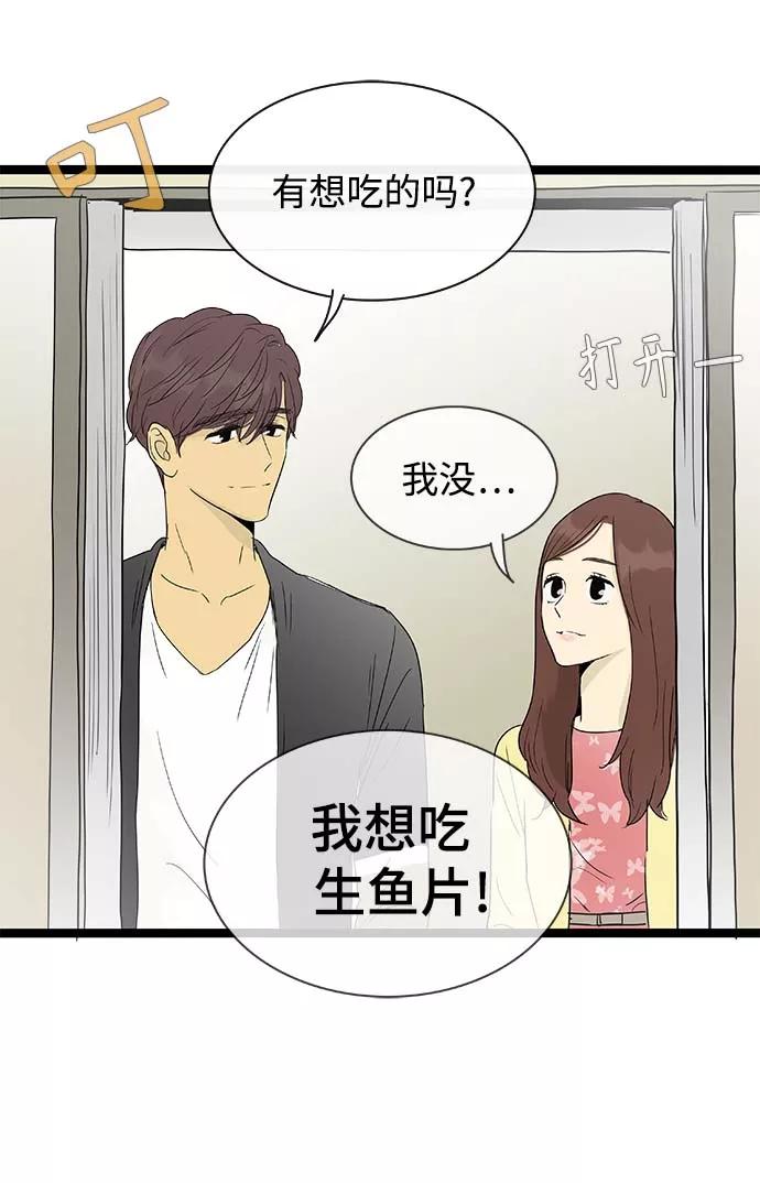 《先热情地清扫吧》第144话（特别篇9） 第8页