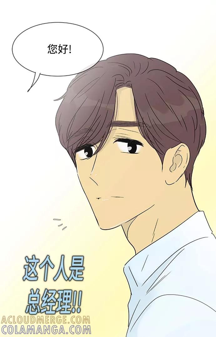《先热情地清扫吧》第144话（特别篇9） 第35页