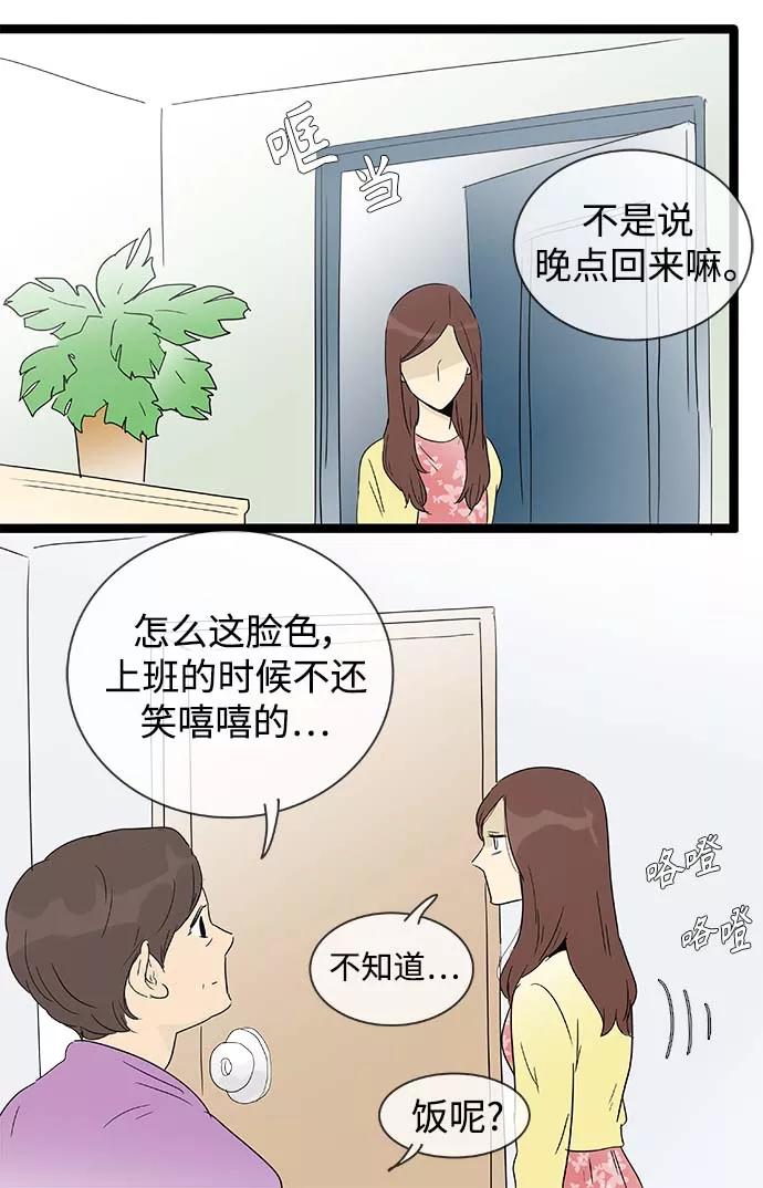 《先热情地清扫吧》第144话（特别篇9） 第20页