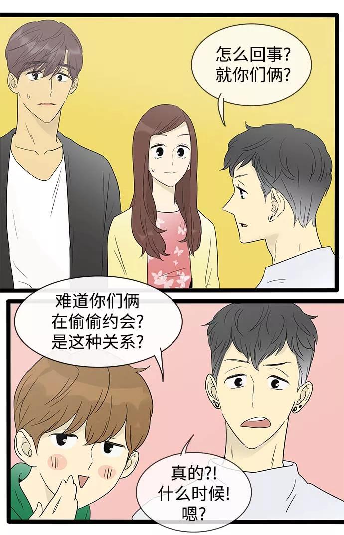 《先热情地清扫吧》第144话（特别篇9） 第10页