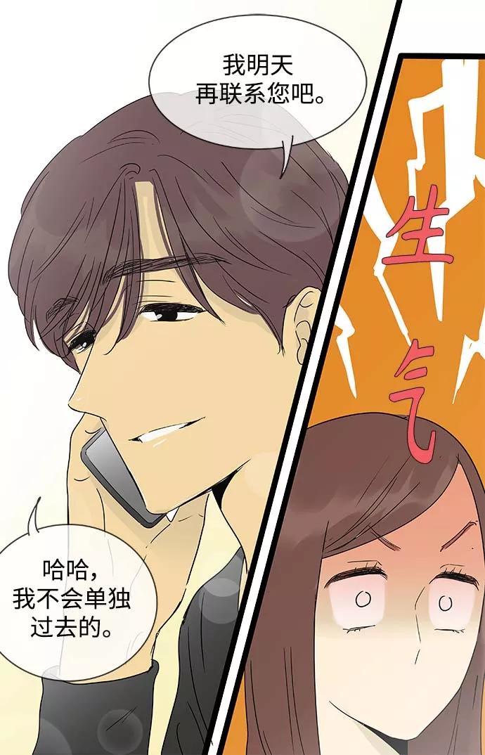 《先热情地清扫吧》第144话（特别篇9） 第16页