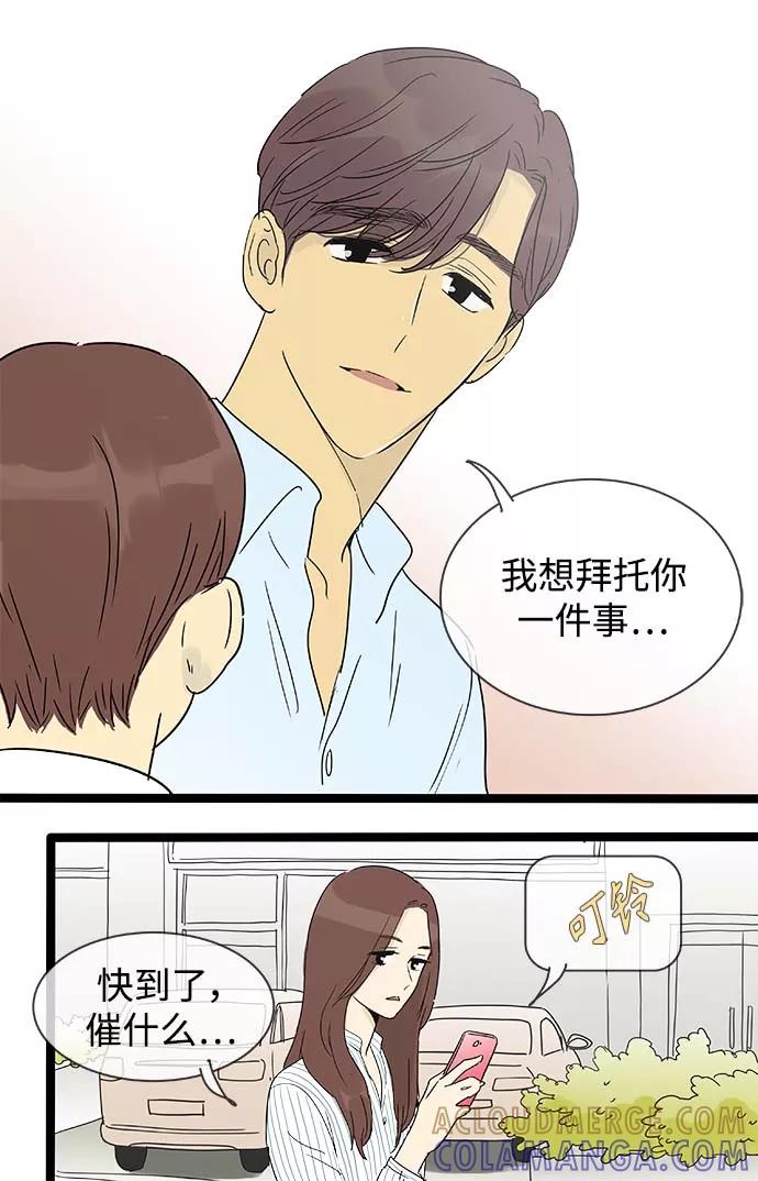 《先热情地清扫吧》第145话（特别篇10） 第17页