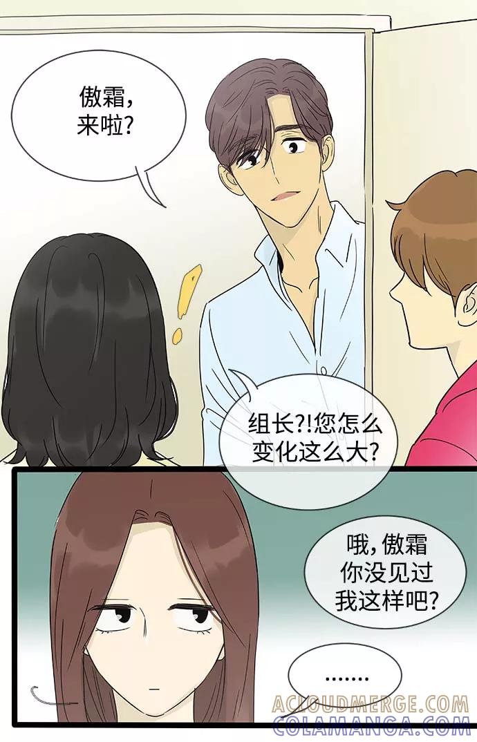 《先热情地清扫吧》第145话（特别篇10） 第25页