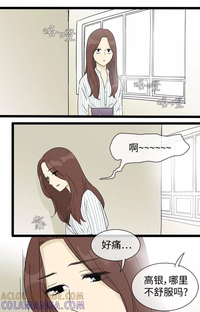 《先热情地清扫吧》第145话（特别篇10） 第27页