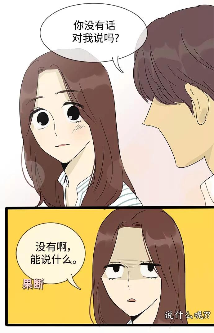 《先热情地清扫吧》第146话（特别篇11） 第2页