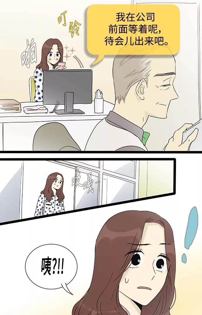 《先热情地清扫吧》第146话（特别篇11） 第6页