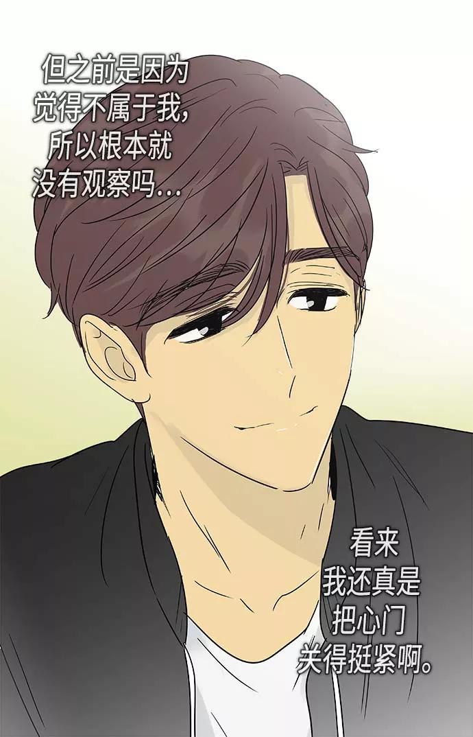 《先热情地清扫吧》第146话（特别篇11） 第26页