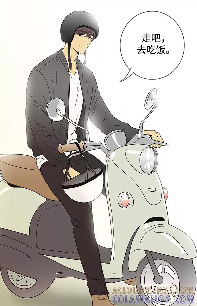 《先热情地清扫吧》第146话（特别篇11） 第7页