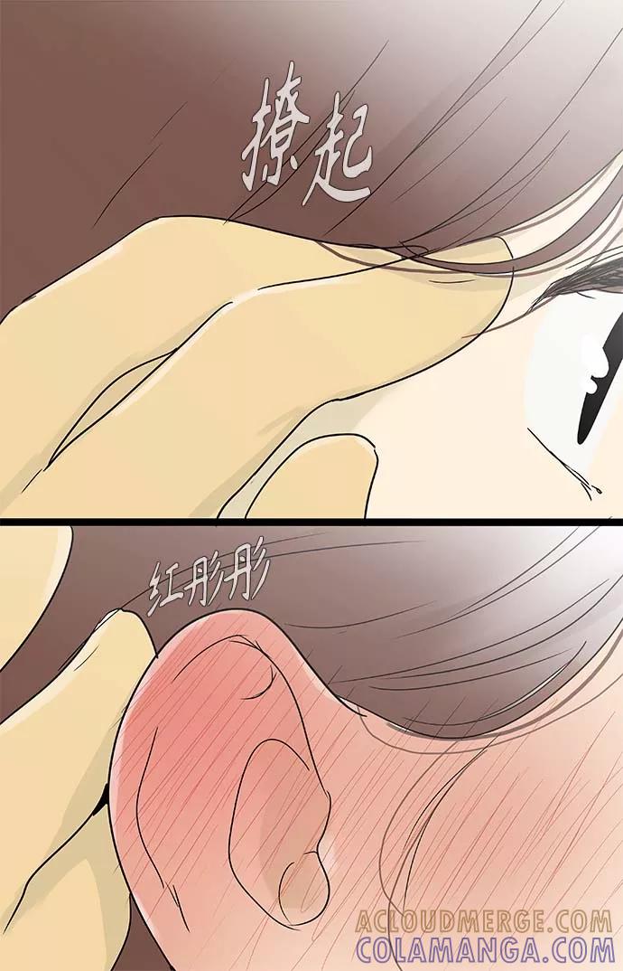 《先热情地清扫吧》第146话（特别篇11） 第21页