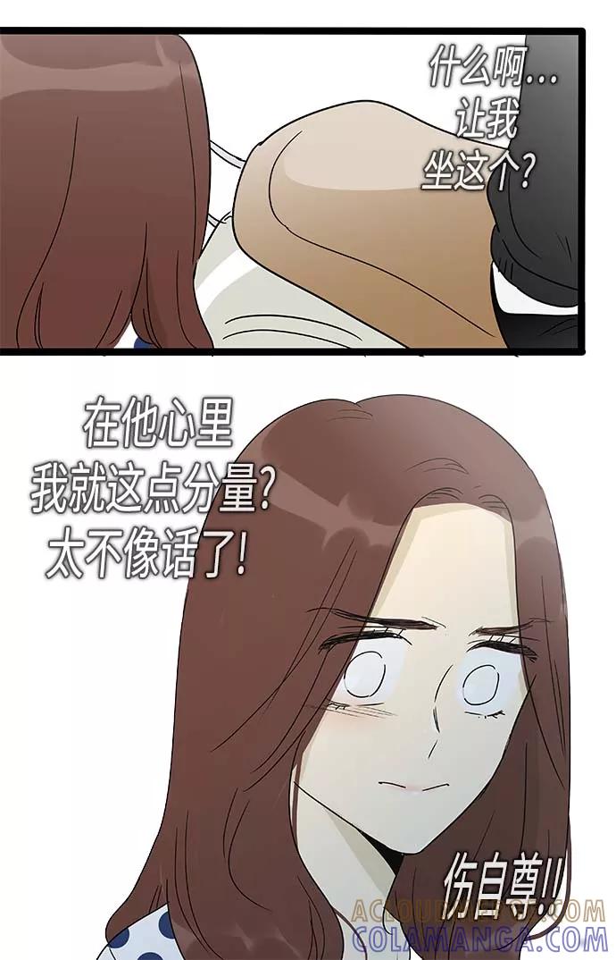 《先热情地清扫吧》第146话（特别篇11） 第9页