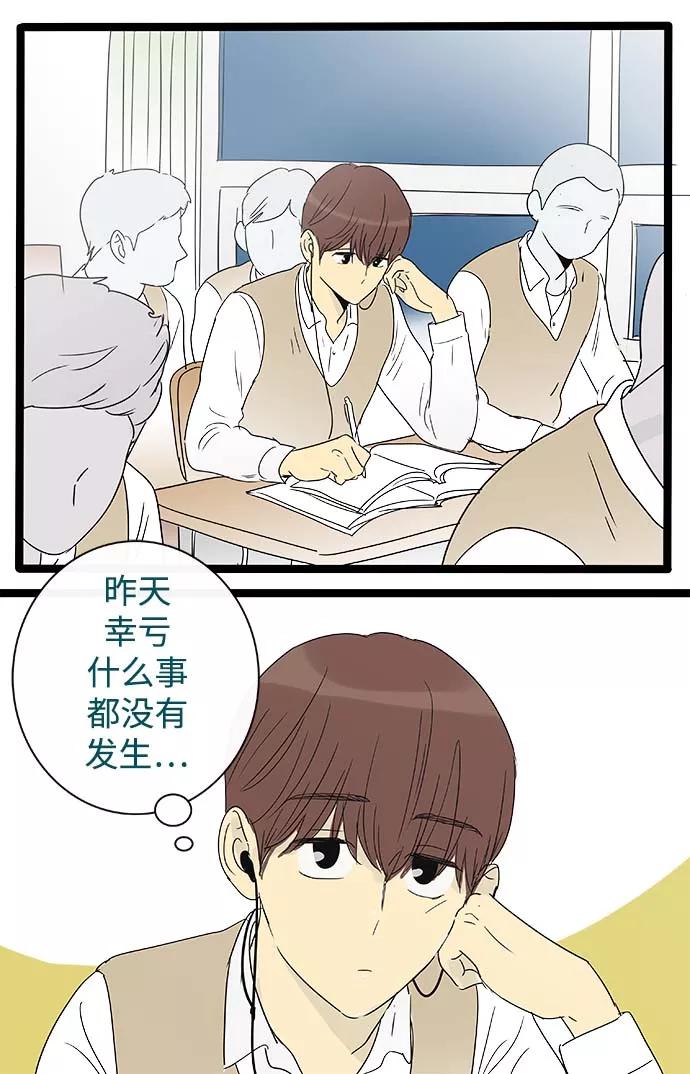 《先热情地清扫吧》第146话（特别篇11） 第30页