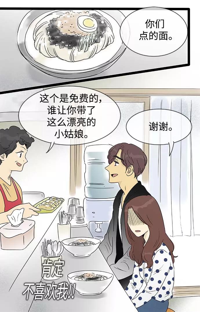 《先热情地清扫吧》第146话（特别篇11） 第16页