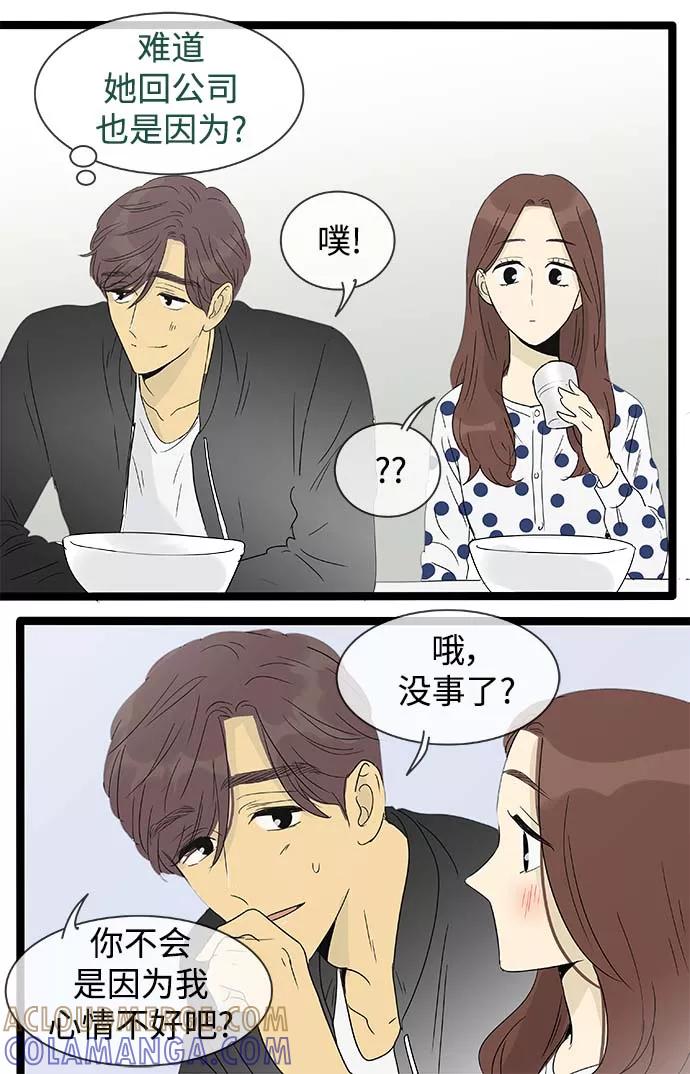 《先热情地清扫吧》第146话（特别篇11） 第27页